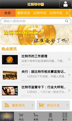 btcchinaapp׿棺ʮҽappרҵϢ