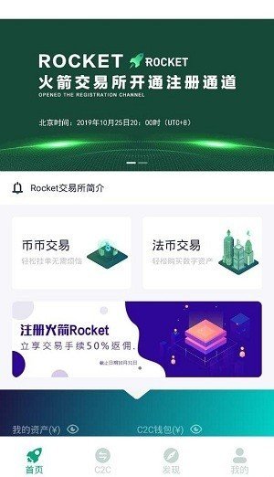 rocketAPP